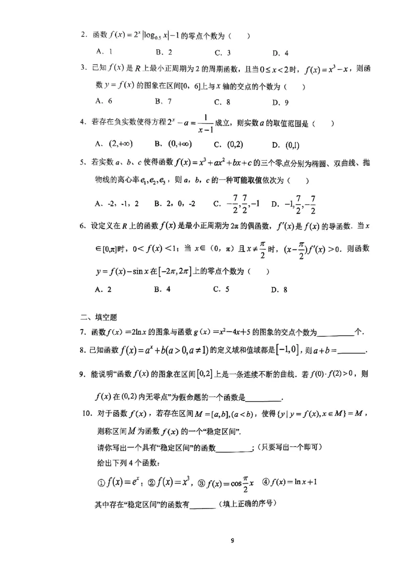 《2023届最新版》人大附中讲义练习册高三二轮复习合集_8.❤北京人大附中内部资料_2.人大附中高中数学讲义合集（全）_人大附中高中数学讲义合集（全）