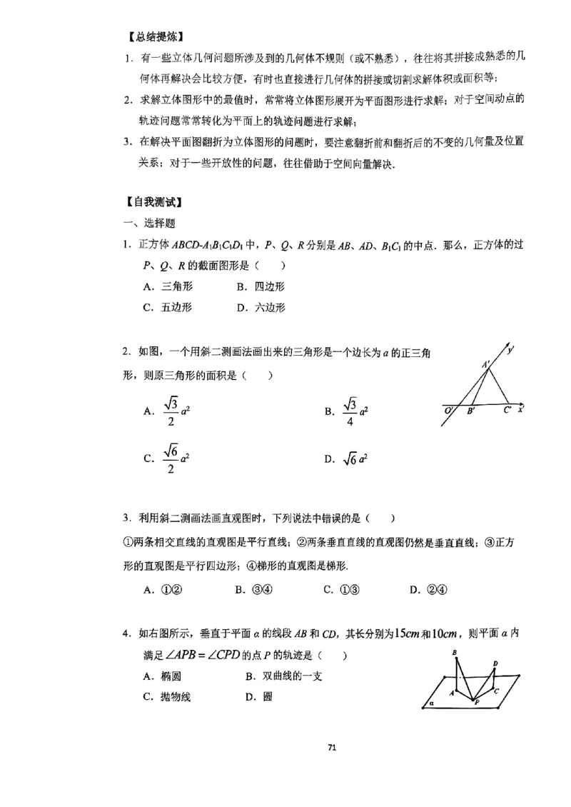《2023届最新版》人大附中讲义练习册高三二轮复习合集_8.❤北京人大附中内部资料_2.人大附中高中数学讲义合集（全）_人大附中高中数学讲义合集（全）