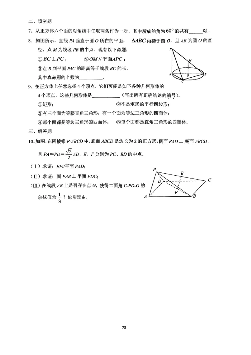 《2023届最新版》人大附中讲义练习册高三二轮复习合集_8.❤北京人大附中内部资料_2.人大附中高中数学讲义合集（全）_人大附中高中数学讲义合集（全）