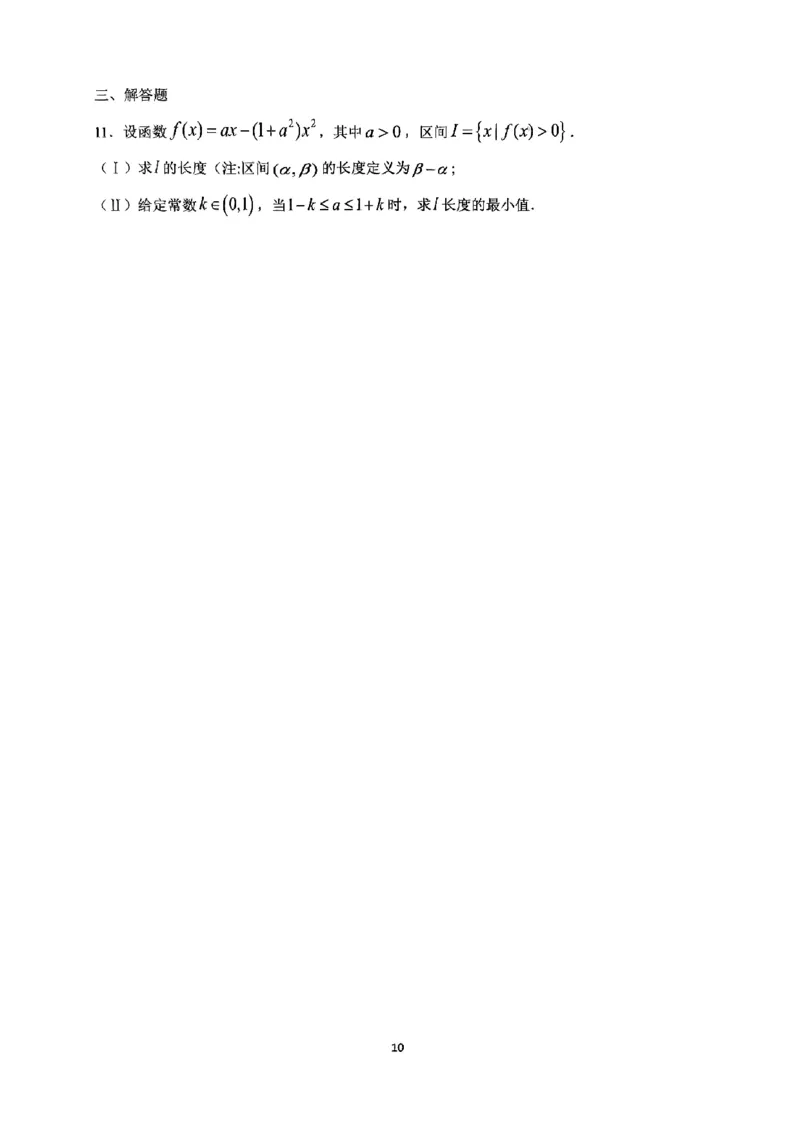 《2023届最新版》人大附中讲义练习册高三二轮复习合集_8.❤北京人大附中内部资料_2.人大附中高中数学讲义合集（全）_人大附中高中数学讲义合集（全）