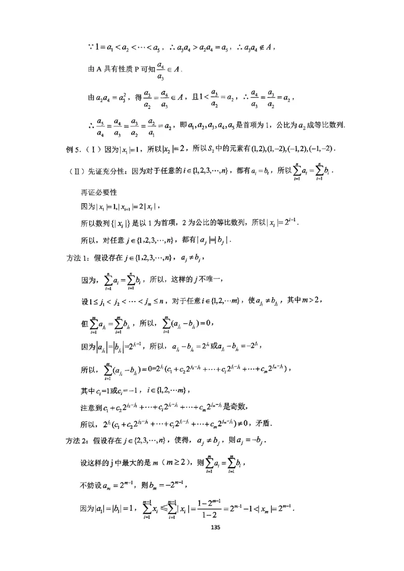 《2023届最新版》人大附中讲义练习册高三二轮复习合集_8.❤北京人大附中内部资料_2.人大附中高中数学讲义合集（全）_人大附中高中数学讲义合集（全）