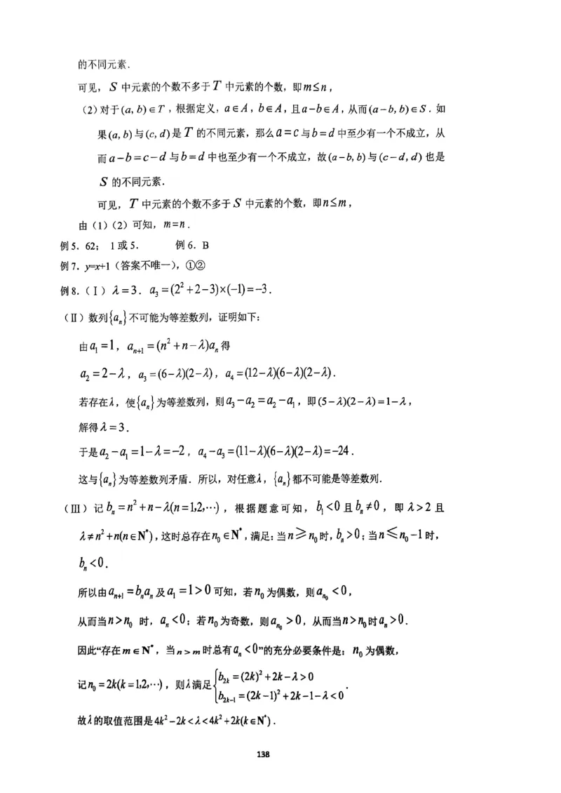 《2023届最新版》人大附中讲义练习册高三二轮复习合集_8.❤北京人大附中内部资料_2.人大附中高中数学讲义合集（全）_人大附中高中数学讲义合集（全）