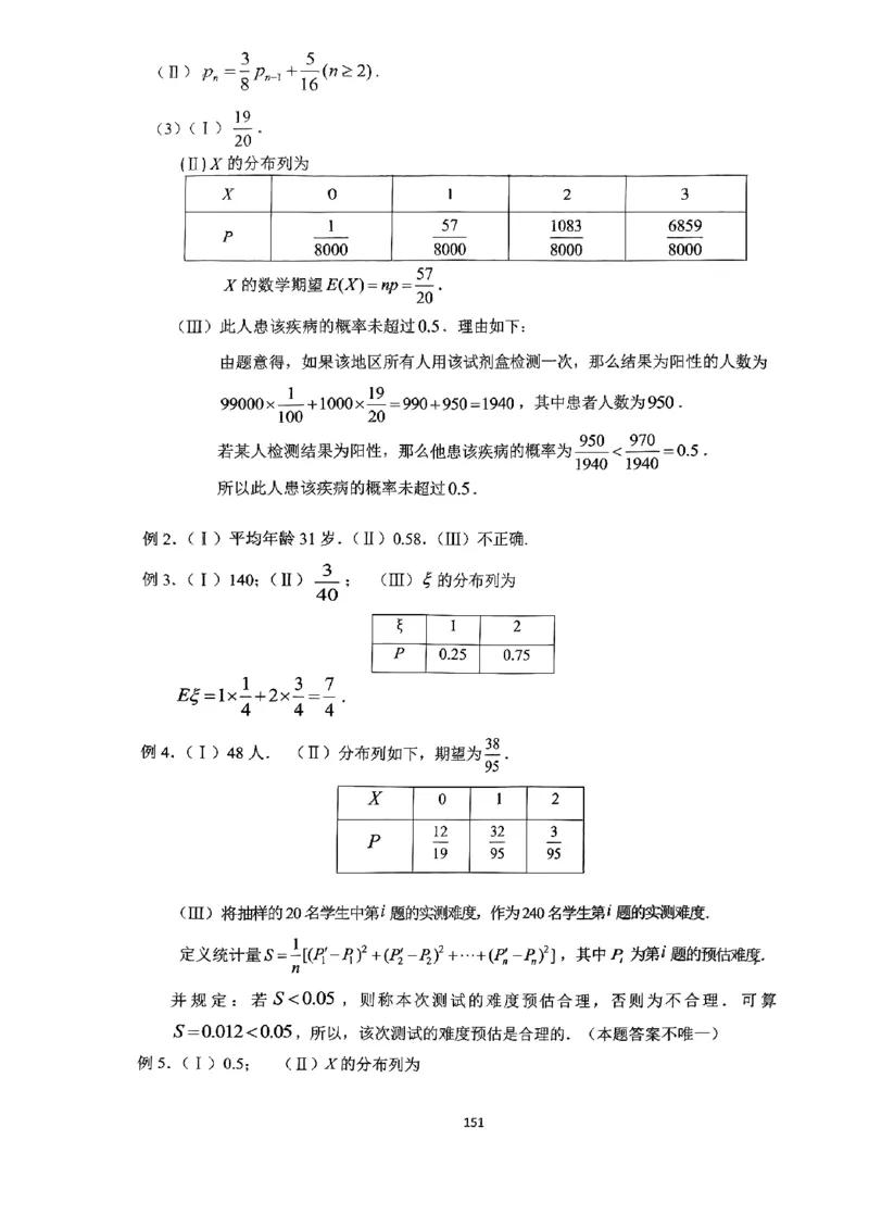 《2023届最新版》人大附中讲义练习册高三二轮复习合集_8.❤北京人大附中内部资料_2.人大附中高中数学讲义合集（全）_人大附中高中数学讲义合集（全）