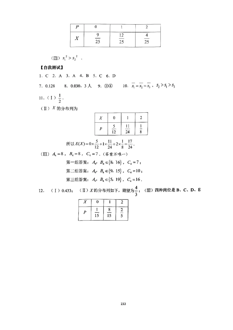 《2023届最新版》人大附中讲义练习册高三二轮复习合集_8.❤北京人大附中内部资料_2.人大附中高中数学讲义合集（全）_人大附中高中数学讲义合集（全）