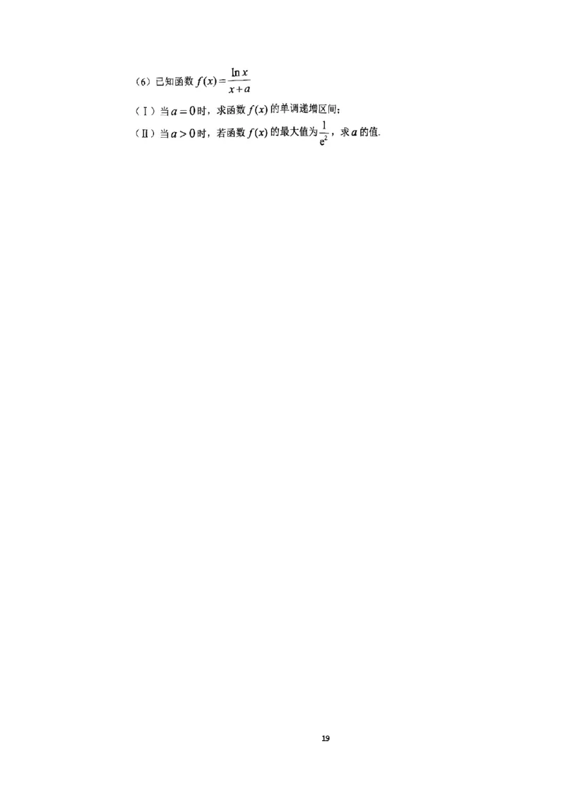 《2023届最新版》人大附中讲义练习册高三二轮复习合集_8.❤北京人大附中内部资料_2.人大附中高中数学讲义合集（全）_人大附中高中数学讲义合集（全）