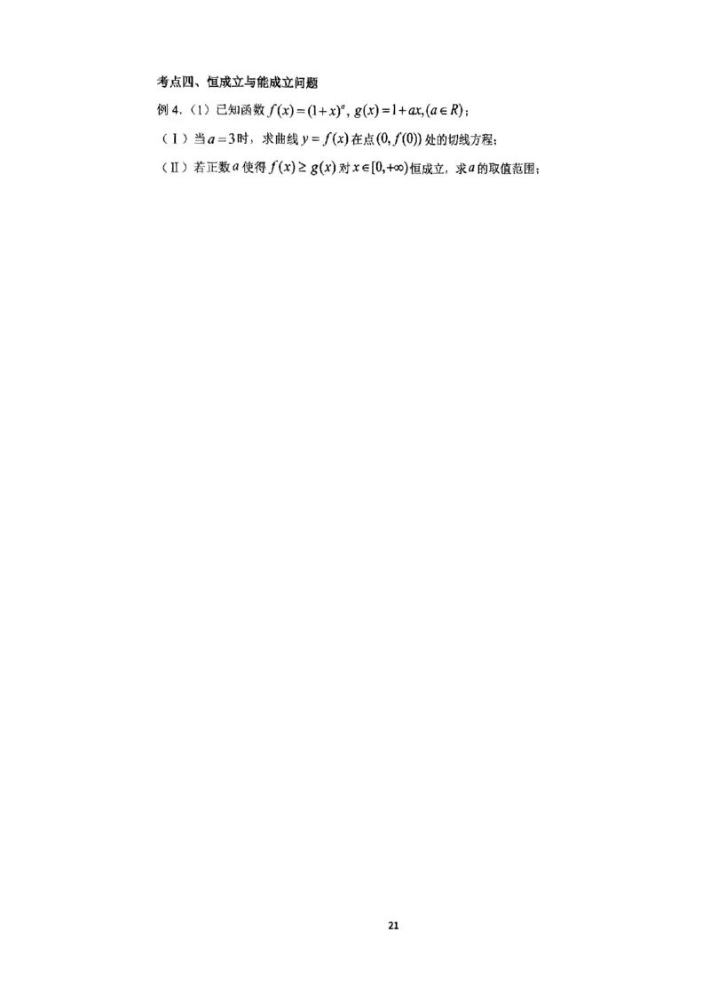《2023届最新版》人大附中讲义练习册高三二轮复习合集_8.❤北京人大附中内部资料_2.人大附中高中数学讲义合集（全）_人大附中高中数学讲义合集（全）