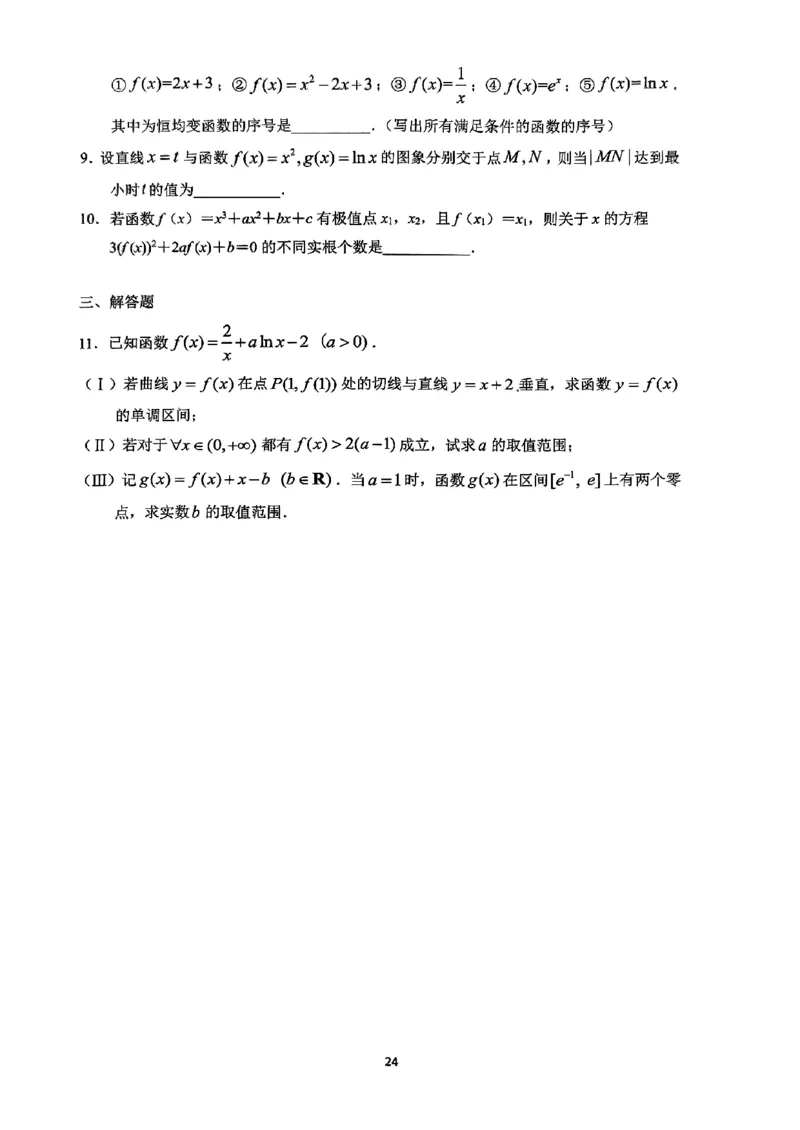 《2023届最新版》人大附中讲义练习册高三二轮复习合集_8.❤北京人大附中内部资料_2.人大附中高中数学讲义合集（全）_人大附中高中数学讲义合集（全）
