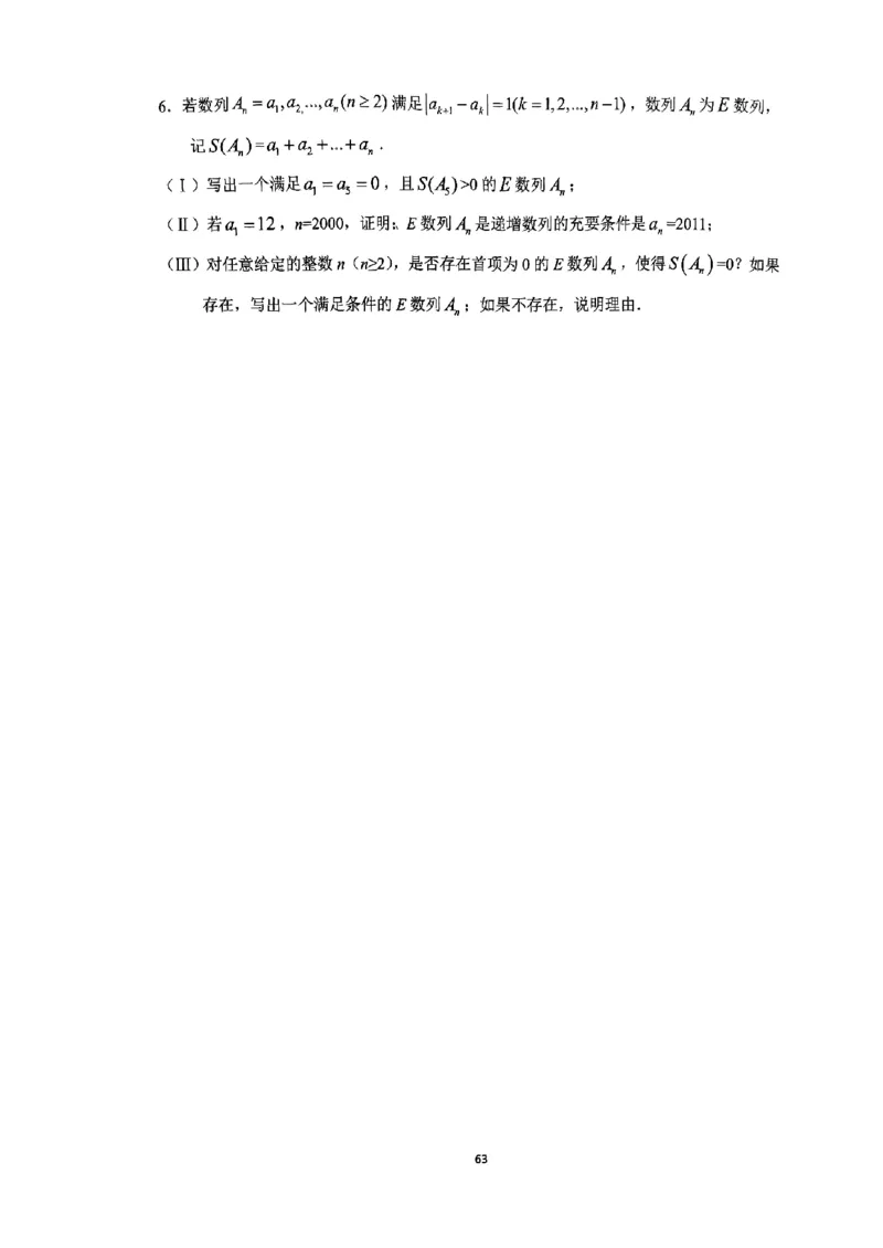 《2023届最新版》人大附中讲义练习册高三二轮复习合集_8.❤北京人大附中内部资料_2.人大附中高中数学讲义合集（全）_人大附中高中数学讲义合集（全）