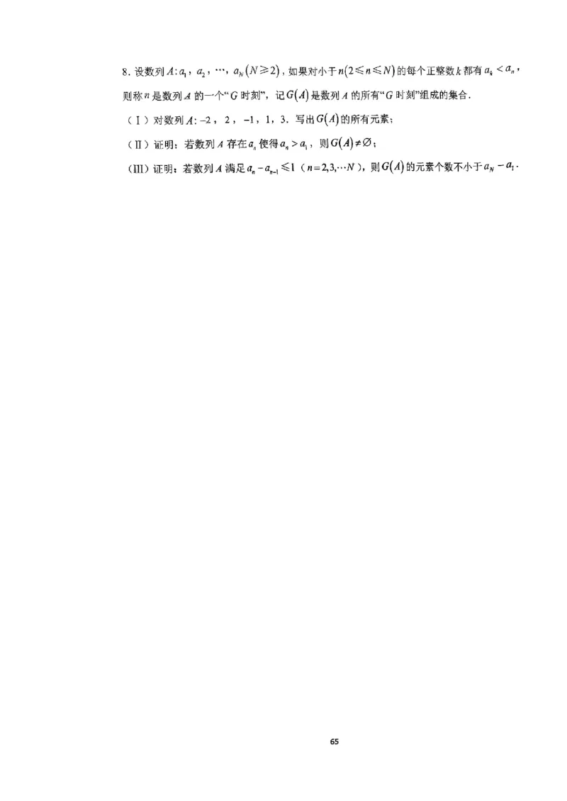 《2023届最新版》人大附中讲义练习册高三二轮复习合集_8.❤北京人大附中内部资料_2.人大附中高中数学讲义合集（全）_人大附中高中数学讲义合集（全）
