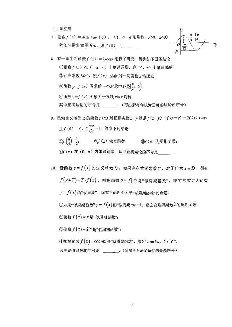 《2023届最新版》人大附中讲义练习册高三二轮复习合集_8.❤北京人大附中内部资料_2.人大附中高中数学讲义合集（全）_人大附中高中数学讲义合集（全）