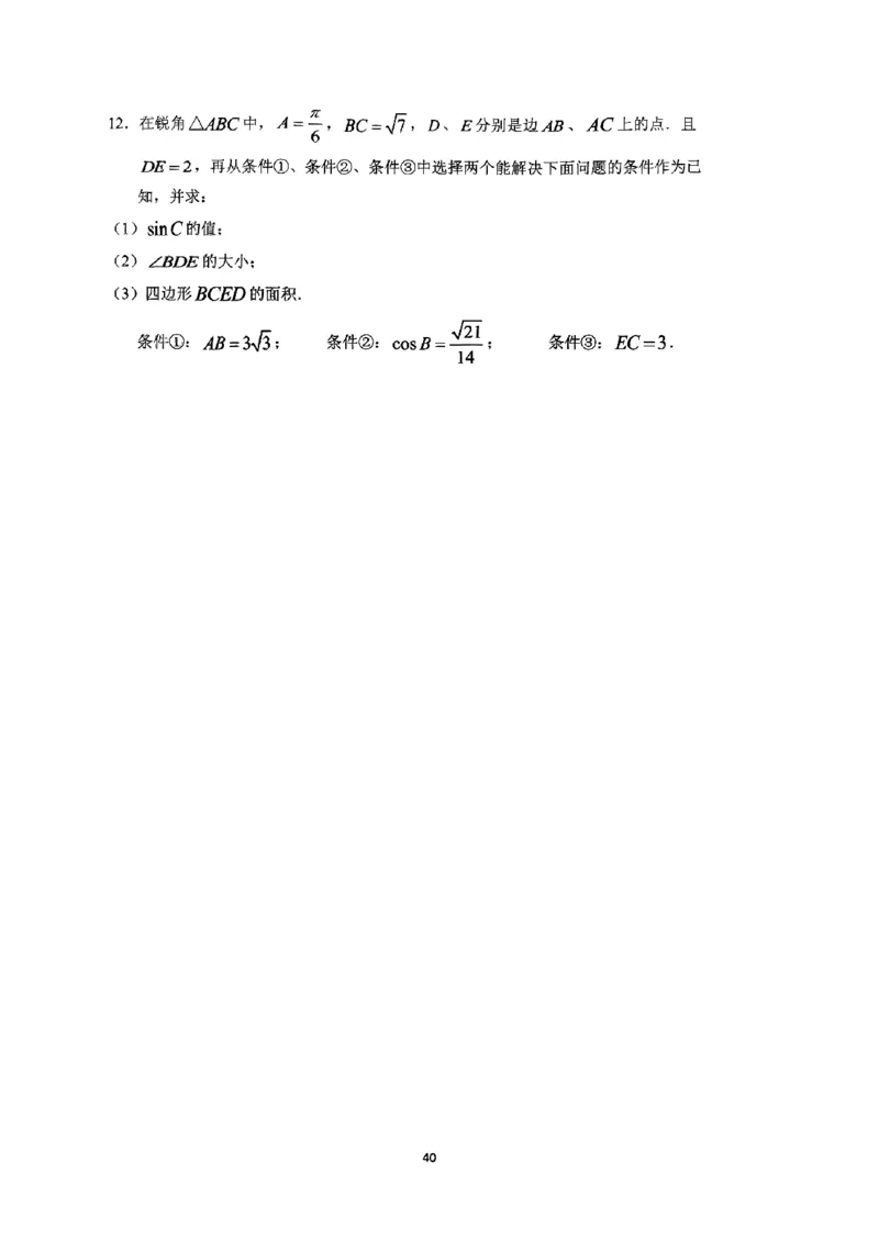 《2023届最新版》人大附中讲义练习册高三二轮复习合集_8.❤北京人大附中内部资料_2.人大附中高中数学讲义合集（全）_人大附中高中数学讲义合集（全）