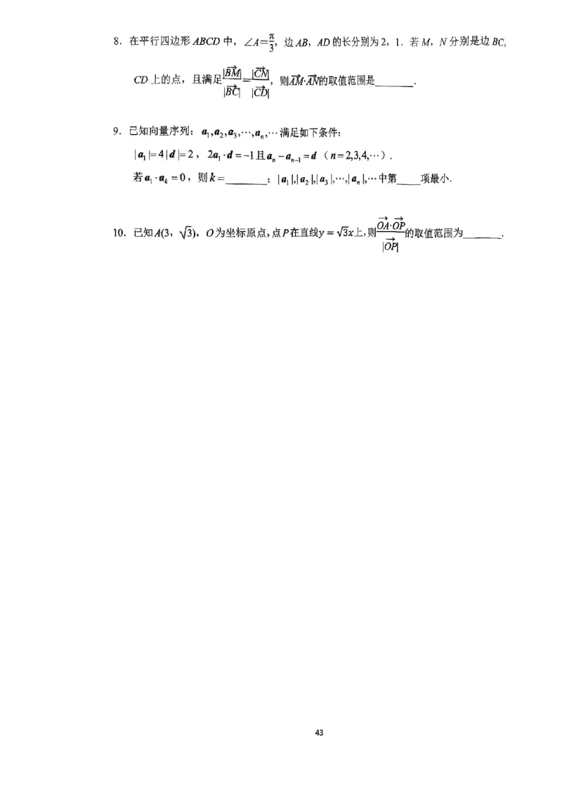 《2023届最新版》人大附中讲义练习册高三二轮复习合集_8.❤北京人大附中内部资料_2.人大附中高中数学讲义合集（全）_人大附中高中数学讲义合集（全）