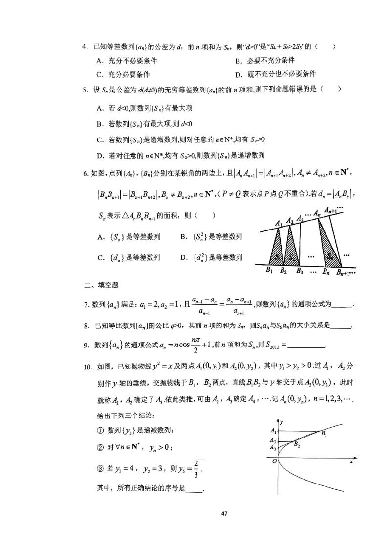 《2023届最新版》人大附中讲义练习册高三二轮复习合集_8.❤北京人大附中内部资料_2.人大附中高中数学讲义合集（全）_人大附中高中数学讲义合集（全）