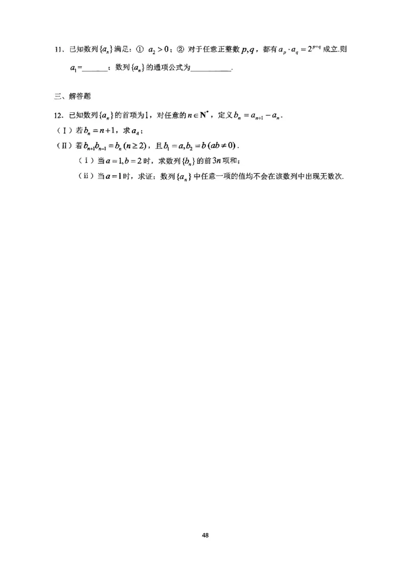 《2023届最新版》人大附中讲义练习册高三二轮复习合集_8.❤北京人大附中内部资料_2.人大附中高中数学讲义合集（全）_人大附中高中数学讲义合集（全）