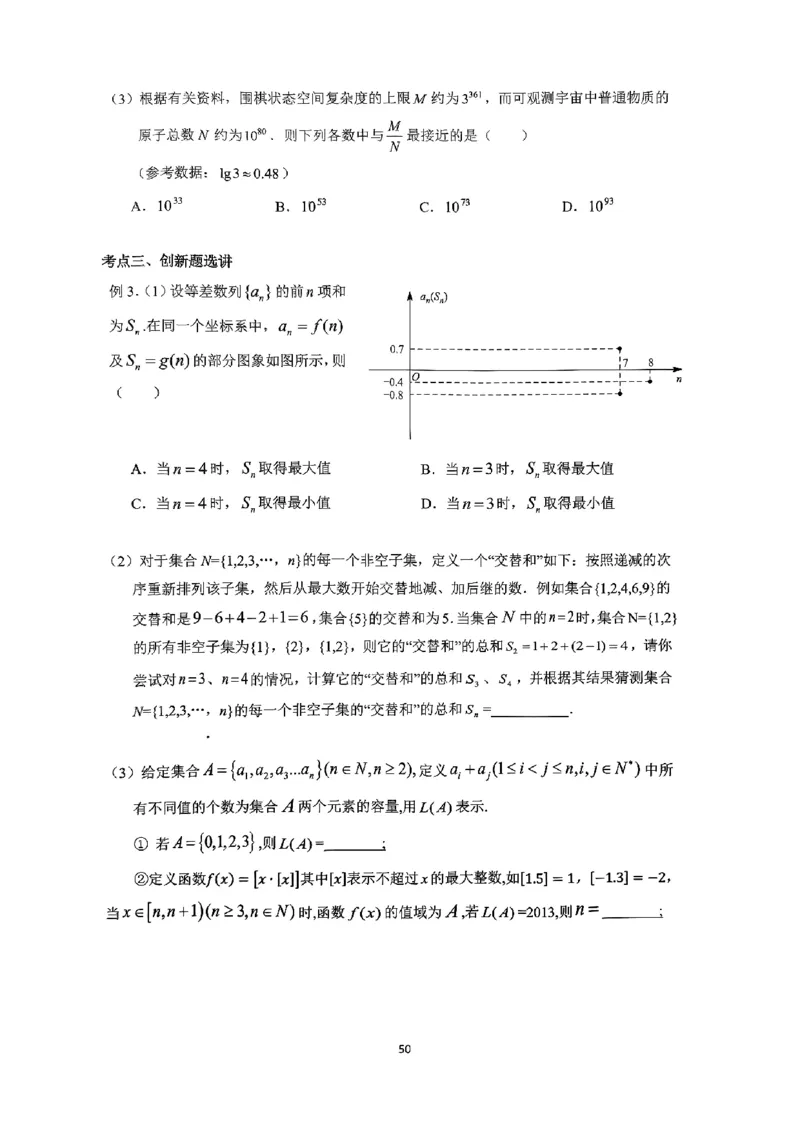 《2023届最新版》人大附中讲义练习册高三二轮复习合集_8.❤北京人大附中内部资料_2.人大附中高中数学讲义合集（全）_人大附中高中数学讲义合集（全）