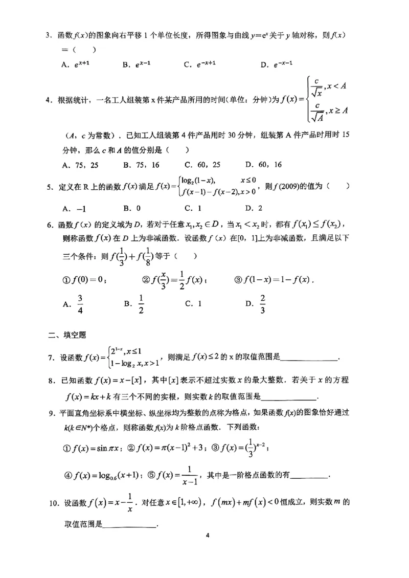 《2023届最新版》人大附中讲义练习册高三二轮复习合集_8.❤北京人大附中内部资料_2.人大附中高中数学讲义合集（全）_人大附中高中数学讲义合集（全）