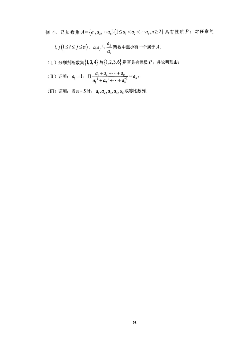 《2023届最新版》人大附中讲义练习册高三二轮复习合集_8.❤北京人大附中内部资料_2.人大附中高中数学讲义合集（全）_人大附中高中数学讲义合集（全）