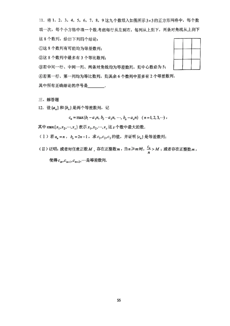 《2023届最新版》人大附中讲义练习册高三二轮复习合集_8.❤北京人大附中内部资料_2.人大附中高中数学讲义合集（全）_人大附中高中数学讲义合集（全）