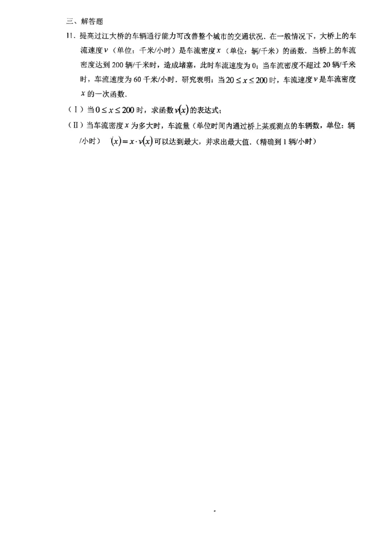 《2023届最新版》人大附中讲义练习册高三二轮复习合集_8.❤北京人大附中内部资料_2.人大附中高中数学讲义合集（全）_人大附中高中数学讲义合集（全）