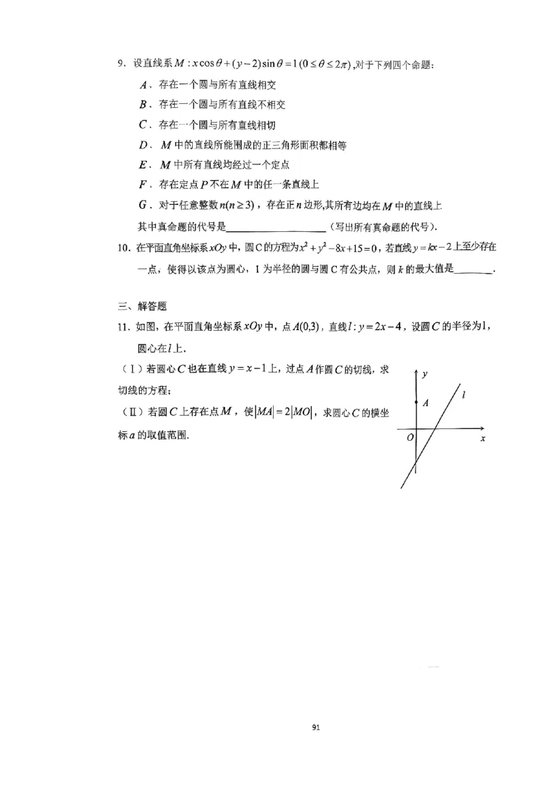 《2023届最新版》人大附中讲义练习册高三二轮复习合集_8.❤北京人大附中内部资料_2.人大附中高中数学讲义合集（全）_人大附中高中数学讲义合集（全）