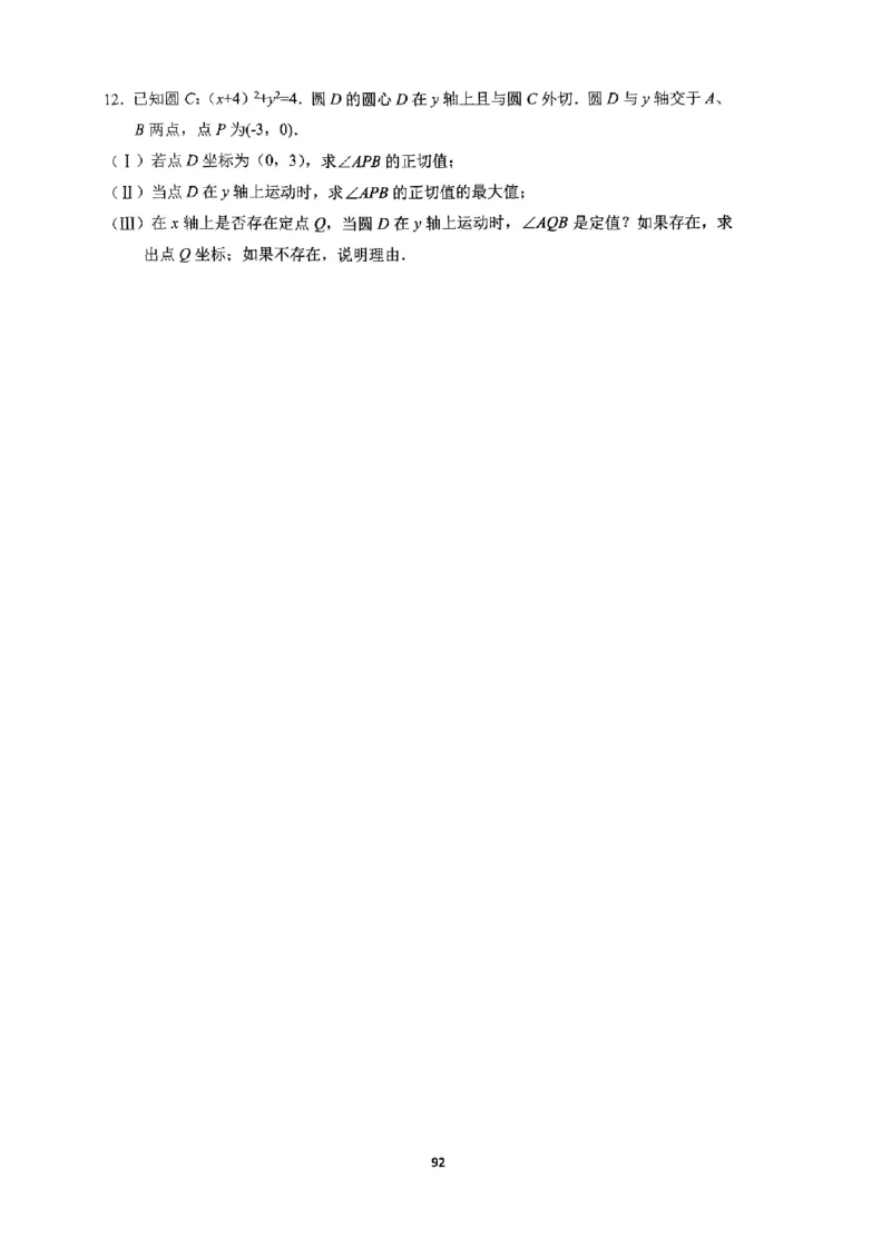 《2023届最新版》人大附中讲义练习册高三二轮复习合集_8.❤北京人大附中内部资料_2.人大附中高中数学讲义合集（全）_人大附中高中数学讲义合集（全）