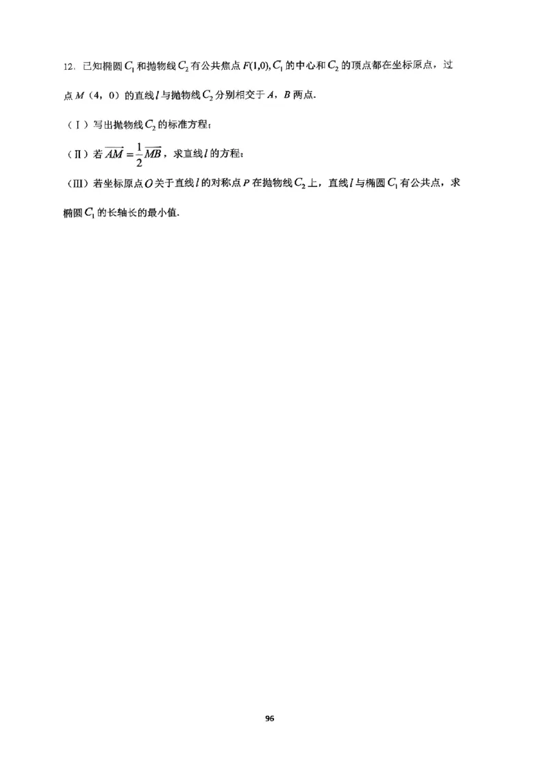 《2023届最新版》人大附中讲义练习册高三二轮复习合集_8.❤北京人大附中内部资料_2.人大附中高中数学讲义合集（全）_人大附中高中数学讲义合集（全）