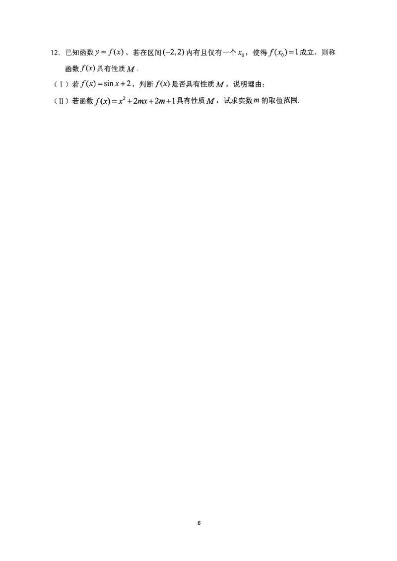 《2023届最新版》人大附中讲义练习册高三二轮复习合集_8.❤北京人大附中内部资料_2.人大附中高中数学讲义合集（全）_人大附中高中数学讲义合集（全）