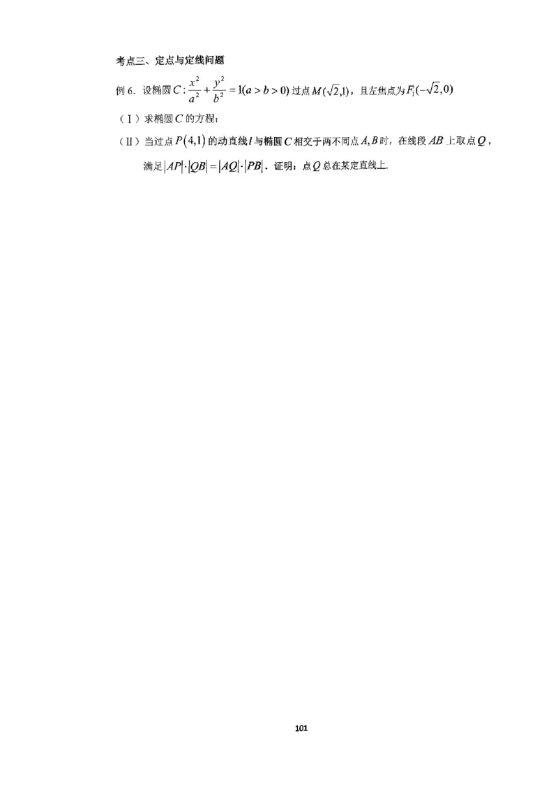 《2023届最新版》人大附中讲义练习册高三二轮复习合集_8.❤北京人大附中内部资料_2.人大附中高中数学讲义合集（全）_人大附中高中数学讲义合集（全）