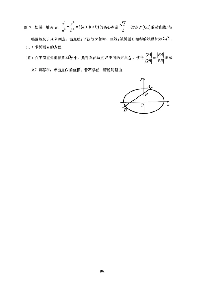 《2023届最新版》人大附中讲义练习册高三二轮复习合集_8.❤北京人大附中内部资料_2.人大附中高中数学讲义合集（全）_人大附中高中数学讲义合集（全）