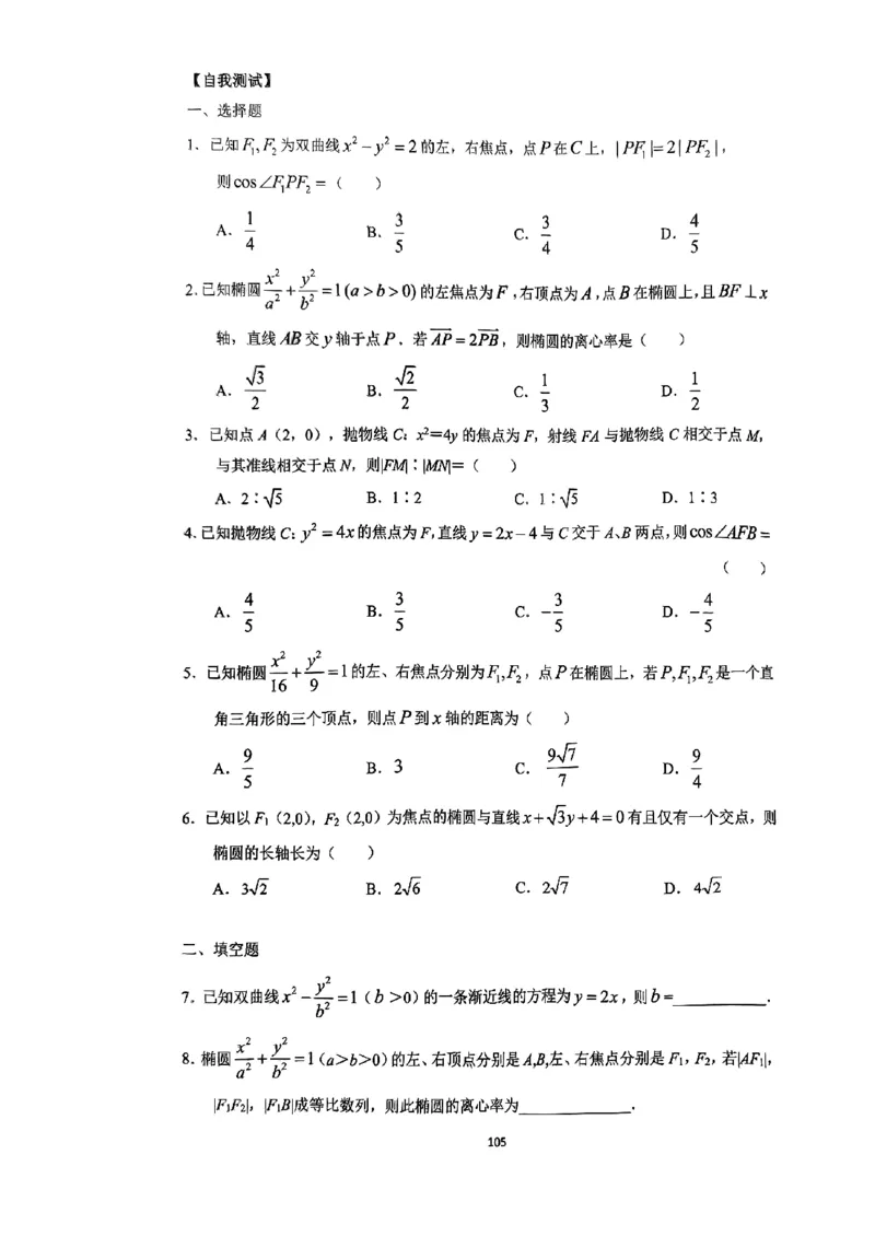 《2023届最新版》人大附中讲义练习册高三二轮复习合集_8.❤北京人大附中内部资料_2.人大附中高中数学讲义合集（全）_人大附中高中数学讲义合集（全）