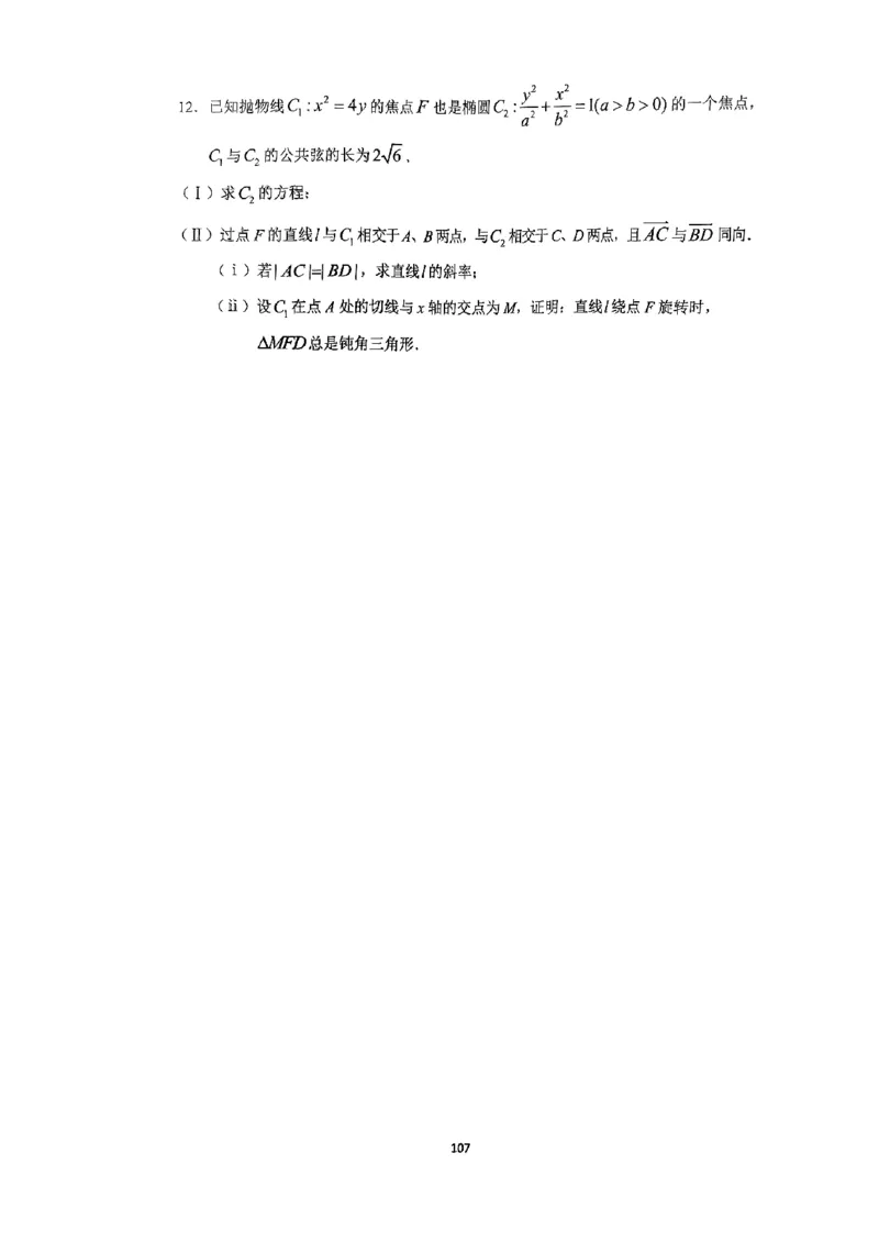 《2023届最新版》人大附中讲义练习册高三二轮复习合集_8.❤北京人大附中内部资料_2.人大附中高中数学讲义合集（全）_人大附中高中数学讲义合集（全）
