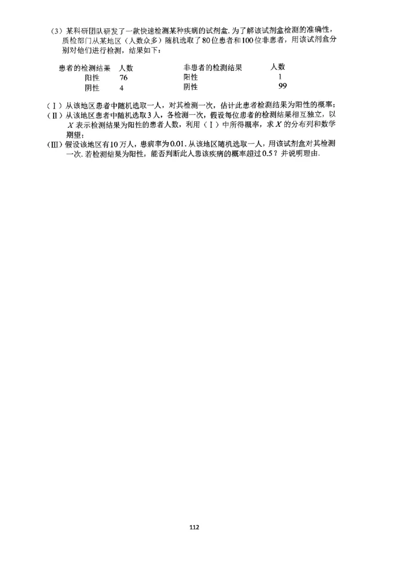 《2023届最新版》人大附中讲义练习册高三二轮复习合集_8.❤北京人大附中内部资料_2.人大附中高中数学讲义合集（全）_人大附中高中数学讲义合集（全）