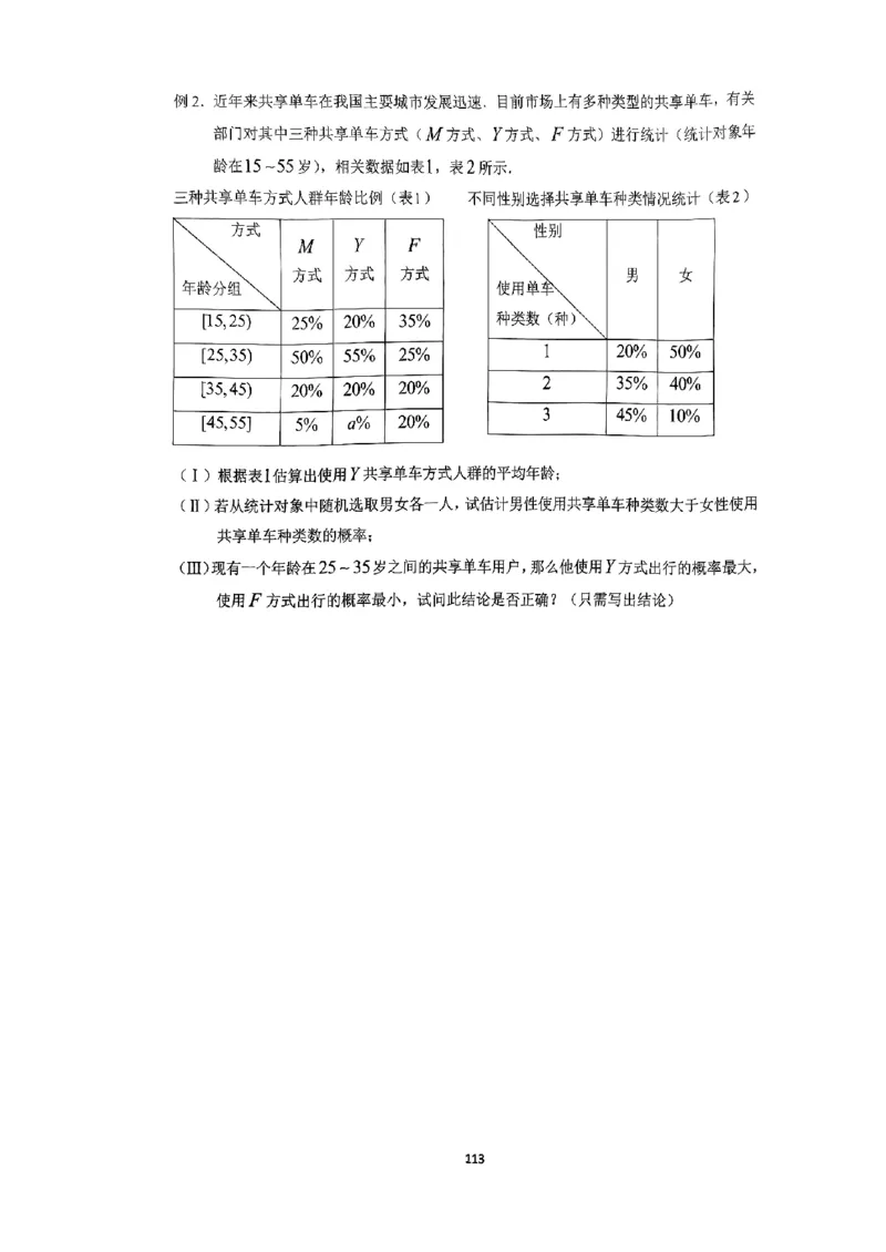 《2023届最新版》人大附中讲义练习册高三二轮复习合集_8.❤北京人大附中内部资料_2.人大附中高中数学讲义合集（全）_人大附中高中数学讲义合集（全）