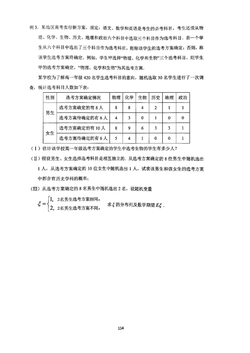 《2023届最新版》人大附中讲义练习册高三二轮复习合集_8.❤北京人大附中内部资料_2.人大附中高中数学讲义合集（全）_人大附中高中数学讲义合集（全）