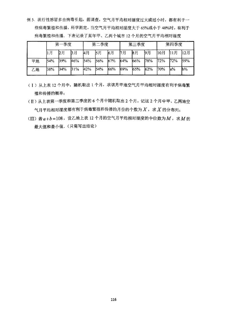 《2023届最新版》人大附中讲义练习册高三二轮复习合集_8.❤北京人大附中内部资料_2.人大附中高中数学讲义合集（全）_人大附中高中数学讲义合集（全）
