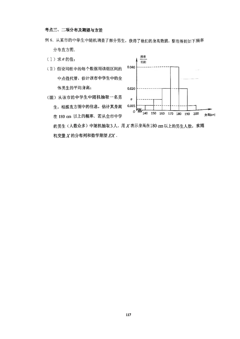 《2023届最新版》人大附中讲义练习册高三二轮复习合集_8.❤北京人大附中内部资料_2.人大附中高中数学讲义合集（全）_人大附中高中数学讲义合集（全）