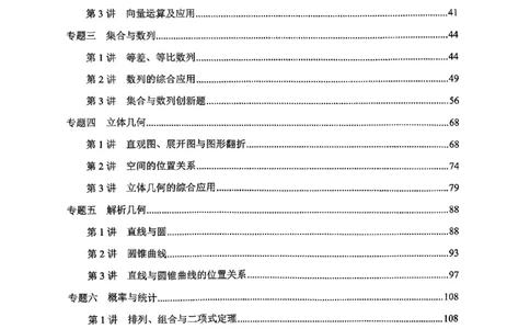 《2023届最新版》人大附中讲义练习册高三二轮复习合集_8.❤北京人大附中内部资料_2.人大附中高中数学讲义合集（全）_人大附中高中数学讲义合集（全）