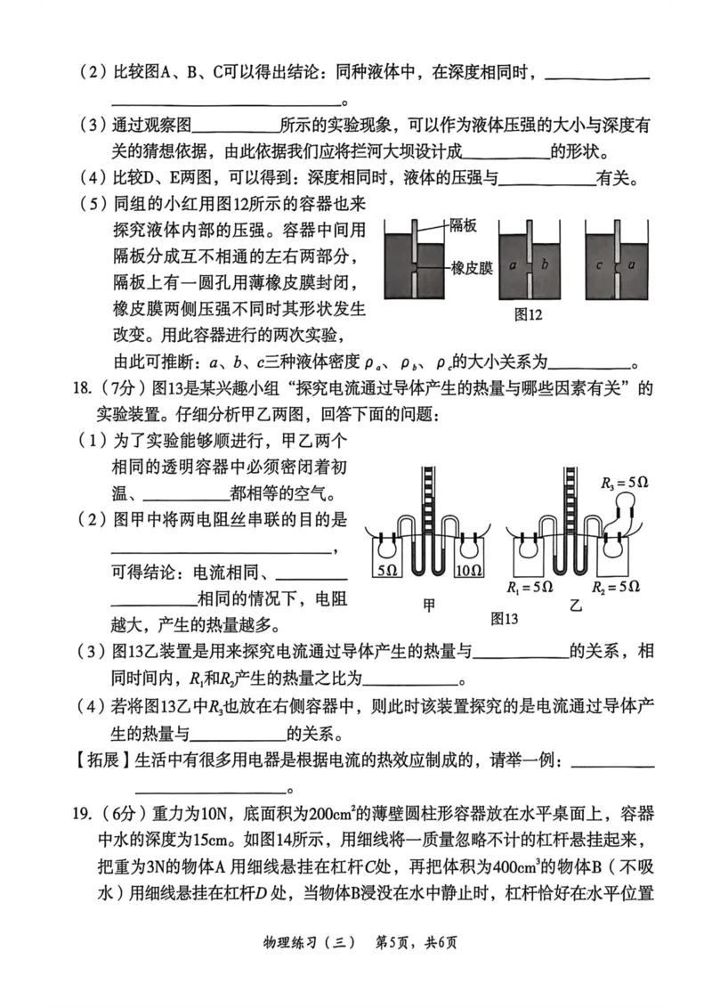2026年麒麟卷物理（三）_2026河北麒麟卷物理