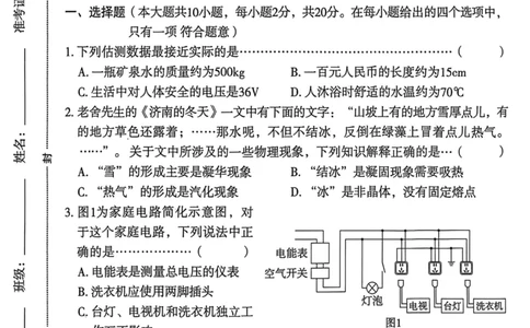 2026年麒麟卷物理（三）_2026河北麒麟卷物理
