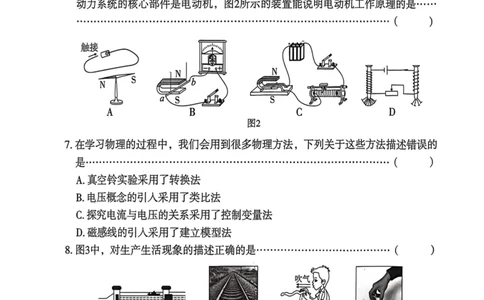 2026年麒麟卷物理（三）_2026河北麒麟卷物理