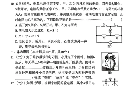 2026年麒麟卷物理（三）_2026河北麒麟卷物理