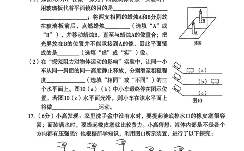 2026年麒麟卷物理（三）_2026河北麒麟卷物理
