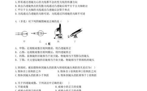 《透镜及其应用》全章复习与巩固(基础)巩固练习_初物_1初中物理_4初二物理人教版知识导学