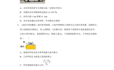 专题08固体压强计算及切割、叠放问题（学生版）备考2025年中考物理重难点讲解与训练_初物_2025中考物理重难点归纳专题训练易错训练题压轴特训复习word素材