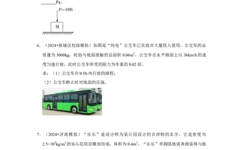 专题08固体压强计算及切割、叠放问题（学生版）备考2025年中考物理重难点讲解与训练_初物_2025中考物理重难点归纳专题训练易错训练题压轴特训复习word素材