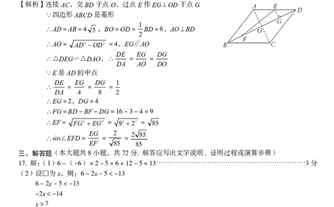 九年级数学（一）参考答案_2026河北中考麒麟卷数学