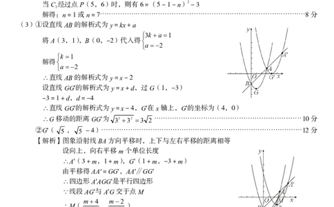 九年级数学（一）参考答案_2026河北中考麒麟卷数学
