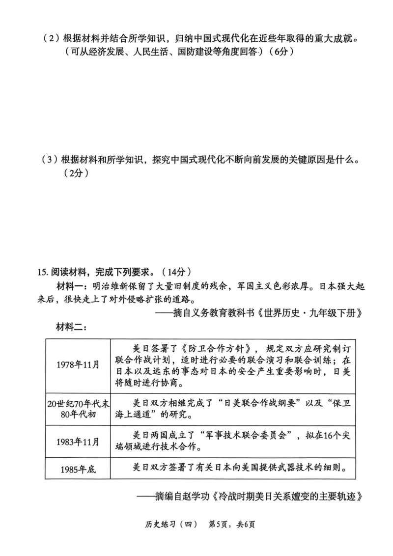 26年麒麟卷历史（四）_2026河北中考麒麟卷历史