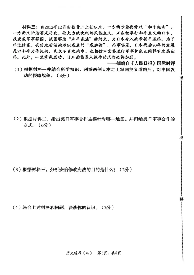 26年麒麟卷历史（四）_2026河北中考麒麟卷历史