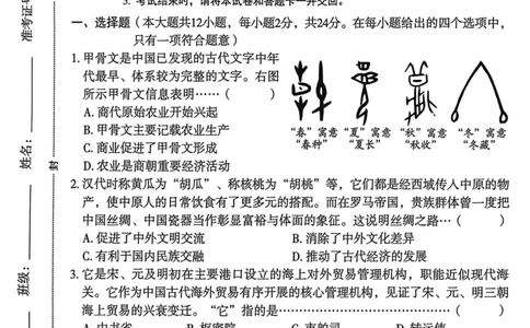 26年麒麟卷历史（四）_2026河北中考麒麟卷历史